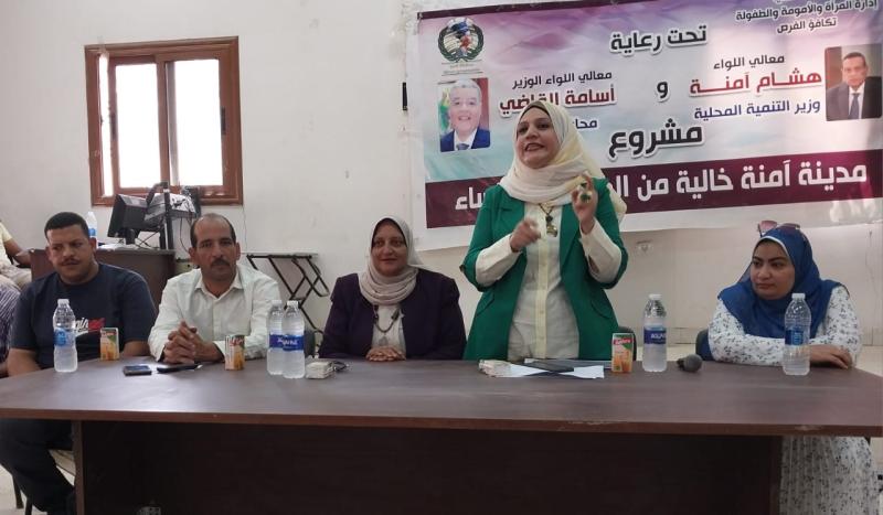 وحدة تكافؤ الفرص بالمنيا 