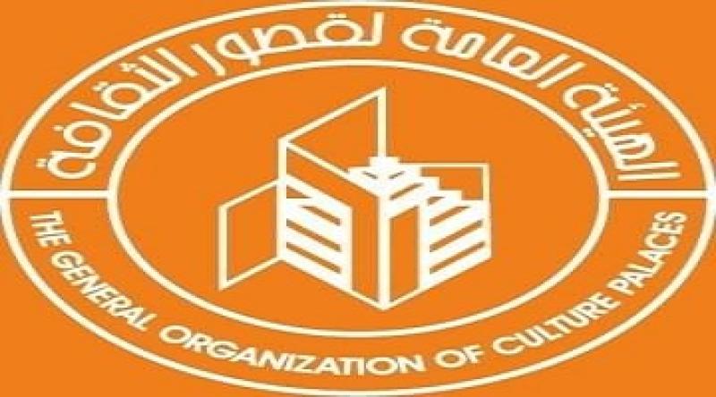 قصور الثقافة 