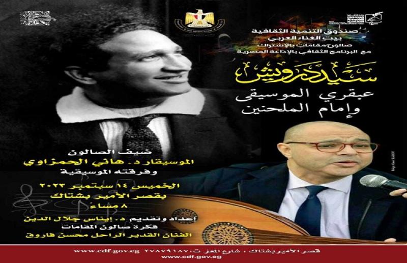 مركز إبداع بيت السحيمي  بشارع المعز
