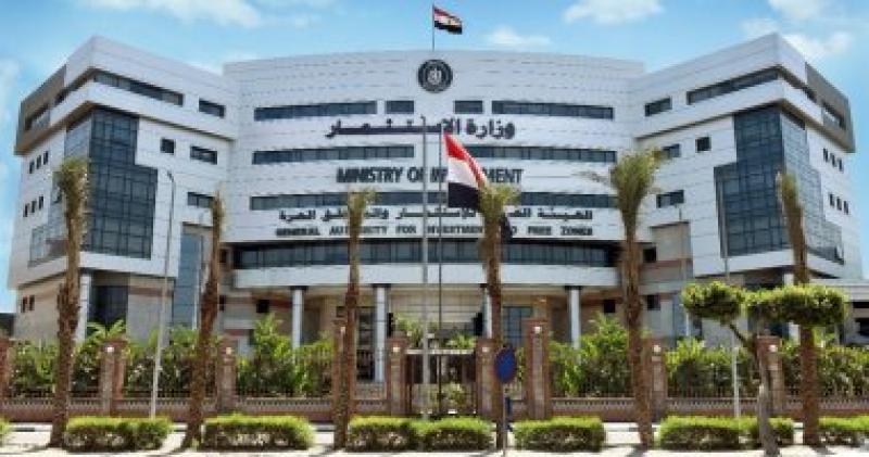 هيئة الإستثمار 