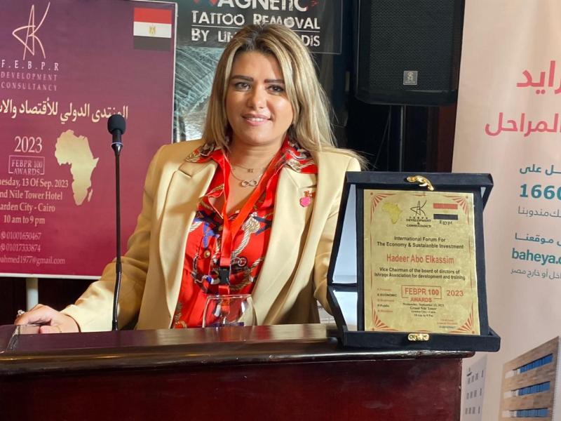 هدير أبو القاسم