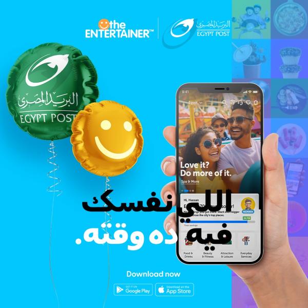 تطبيق إنترتينر