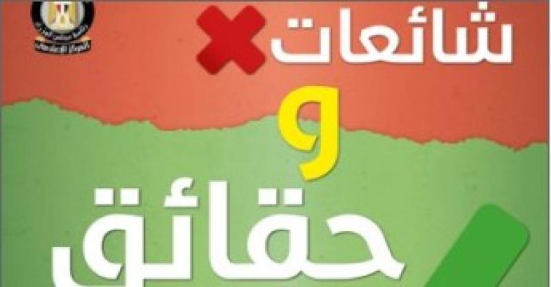 شائعات
