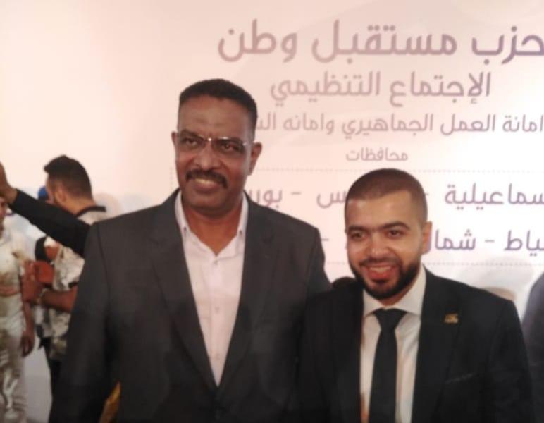 حزب مستقبل وطن