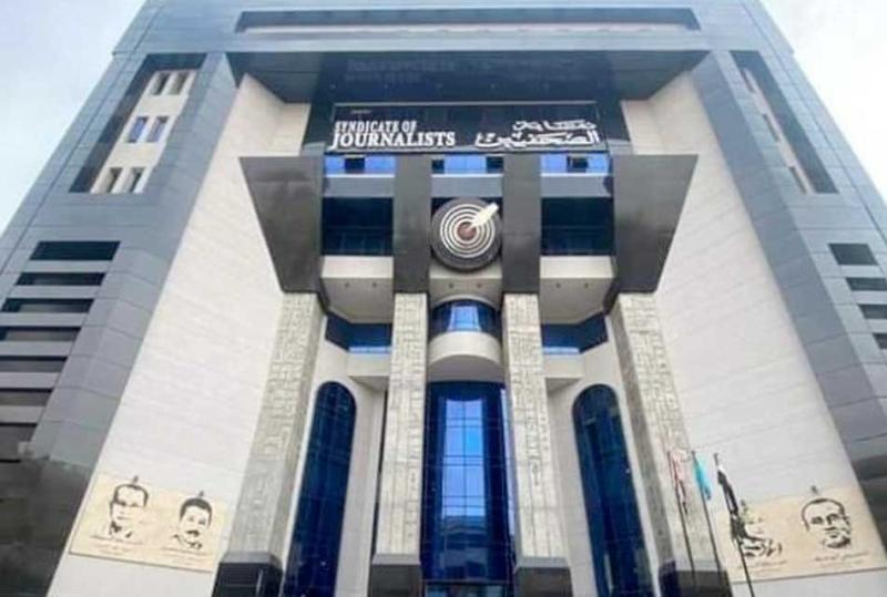 نقابة الصحفيين