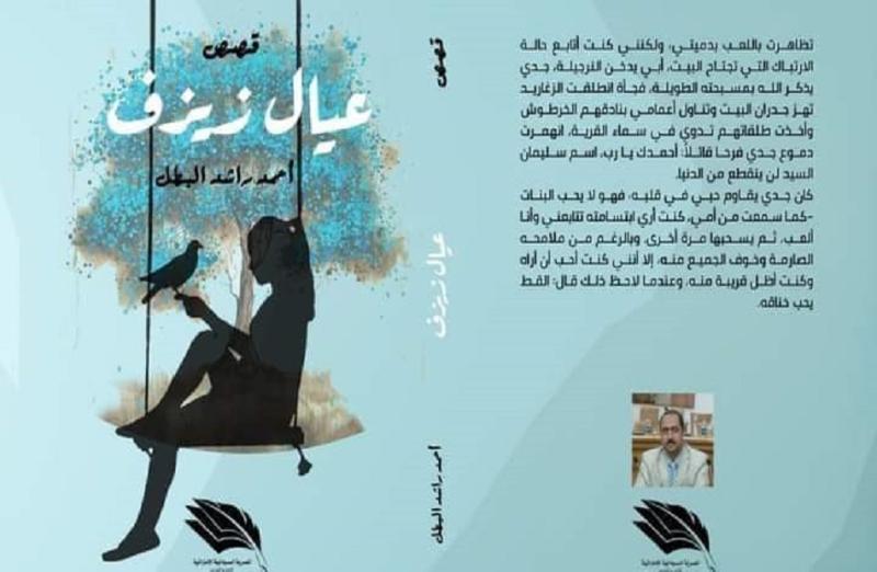 العمل الفائز بجائزة بهاء طاهر