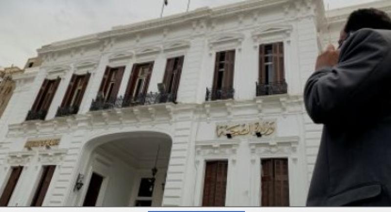 وزارة الصحة والسكان