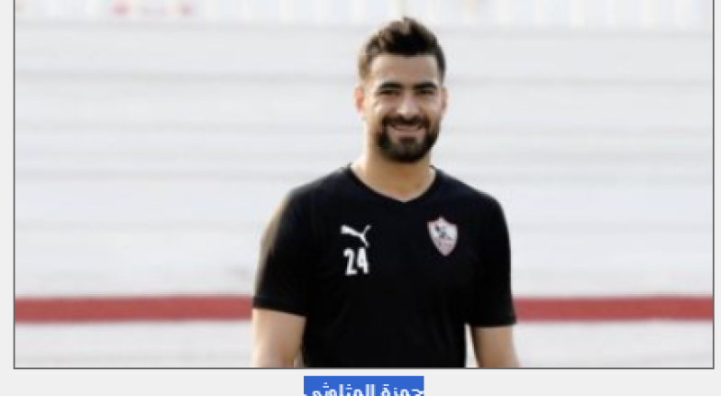 حمزة المثلوثى