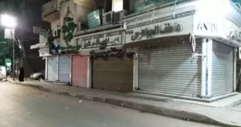 قرار الغلق