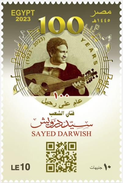 فنان الشعب سيد درويش 
