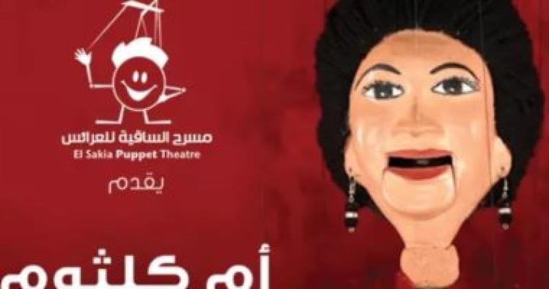 أم كلثوم