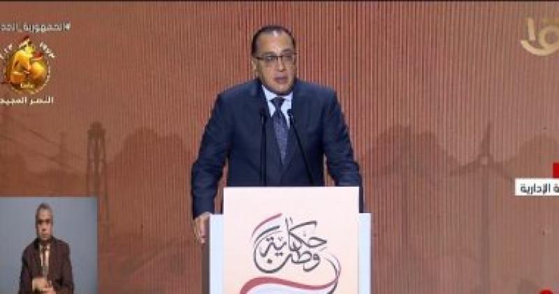 الدكتور مصطفى مدبولى رئيس مجلس الوزراء