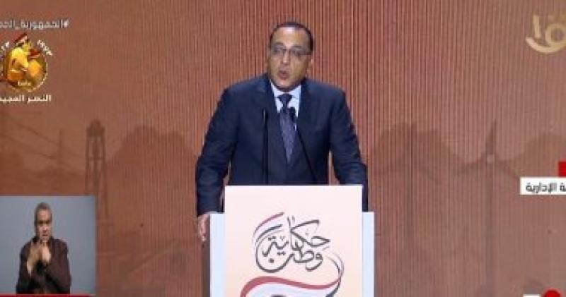 مصطفى مدبولى