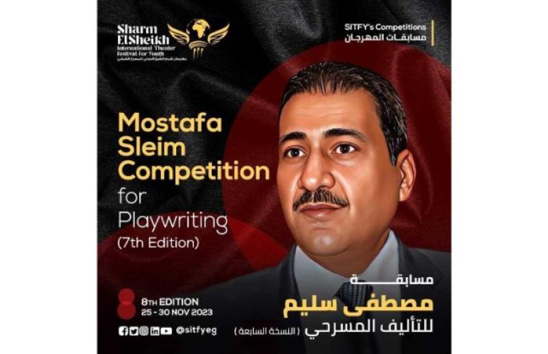 شرم الشيخ الدولي للمسرح الشبابي