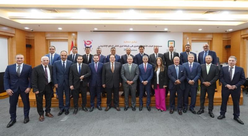 قيادات البنك الاهلى المصرى