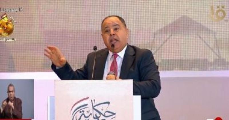 وزير المالية 