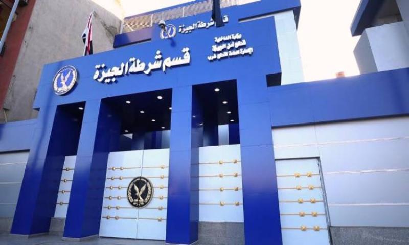 اقسام الشرطه