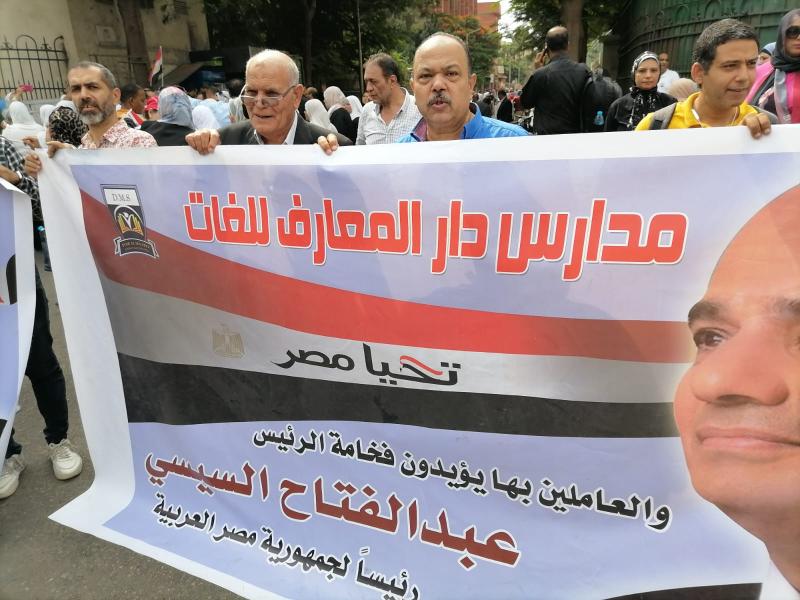 جانب من مسيرة  المعلمين للرئيس السيسى