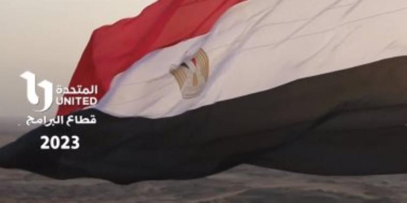 بأغنية ورا كل نجاح.. المتحدة تستعرض جهود الدولة في 10 سنوات