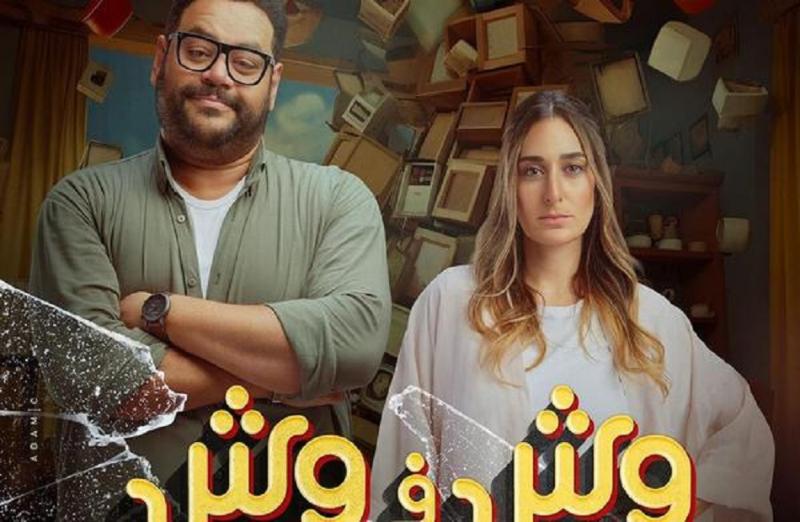 فيلم وش في وش