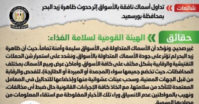 انفوجراف 