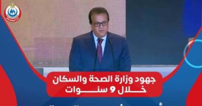 وزير الصحة