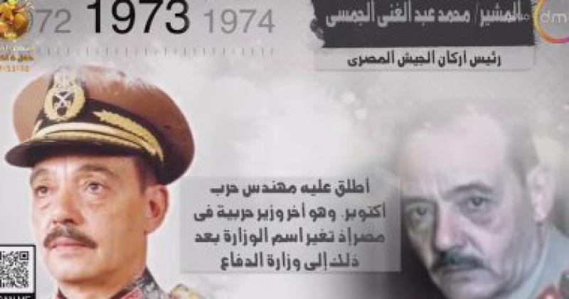 انتصارات اكتوبر 