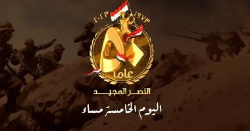 حرب اكتوبر 