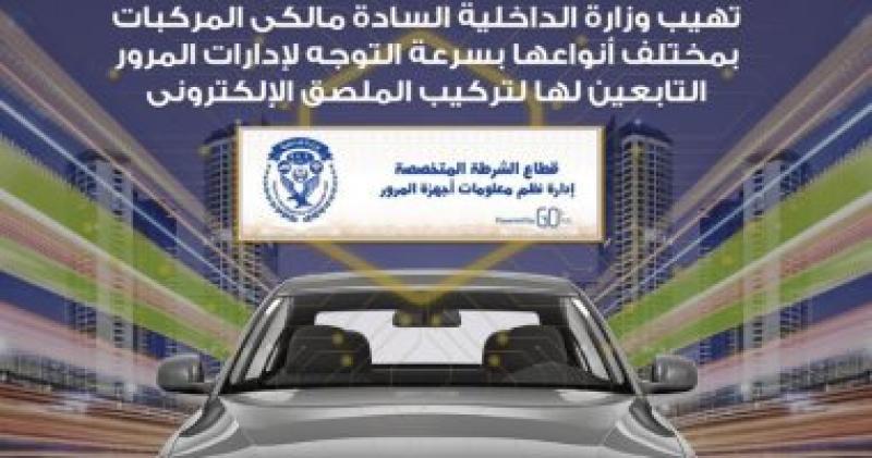 تعليمات المرور- أرشيفية