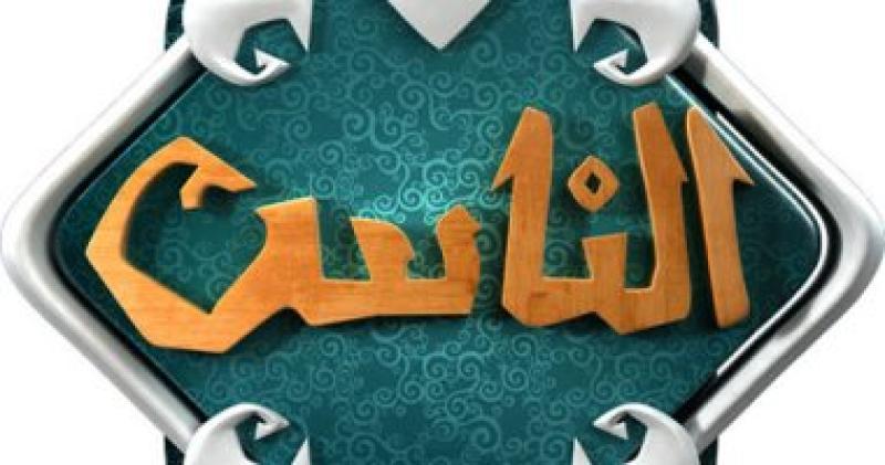 الناس 