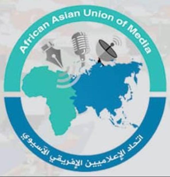 الإعلاميين الأفروآسيوي