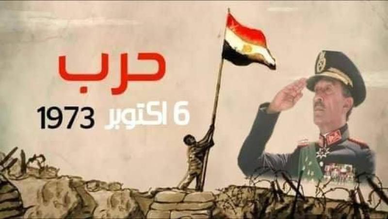حرب أكتوبر