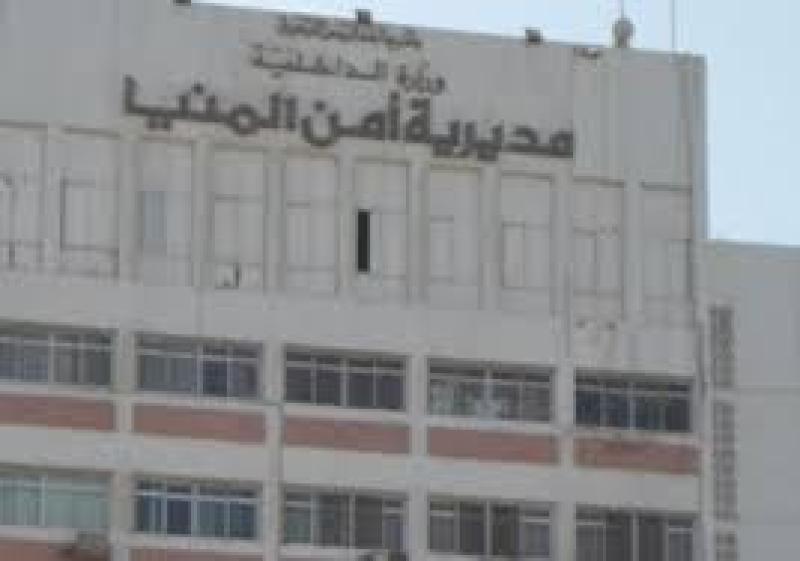 مدرية امن المنيا