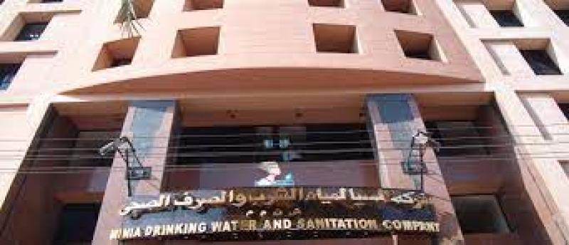 شركة مياه المنيا