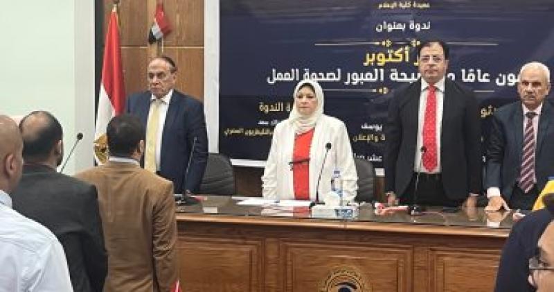 ندوة "خمسون عاما من صيحة العبور لصحوة العمل بإعلام القاهرة"