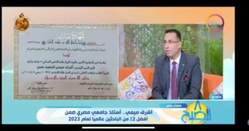 لدكتور أشرف ميمي أستاذ بجامعة حلوان