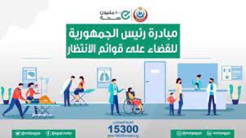 بوستر الصحه 