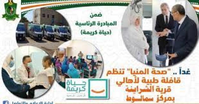 بوسترالصحة