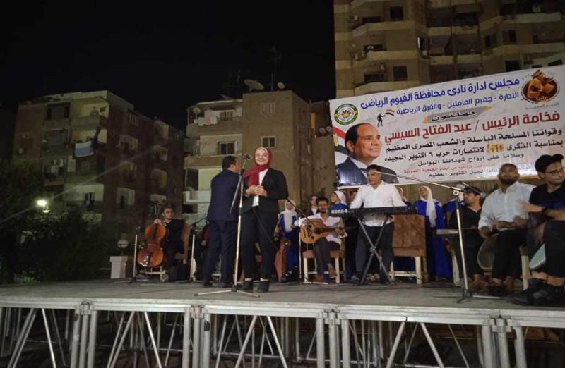 احتفالات نصر أكتوبر بالفيوم