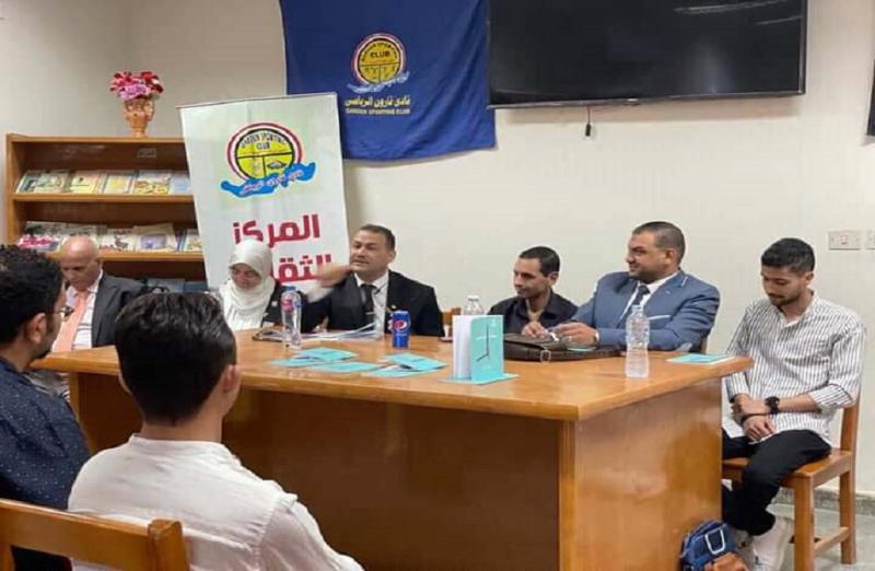 قصور الثقافة تحتفي بديوان ميعاد مش مناسب للشاعر محمد راضي