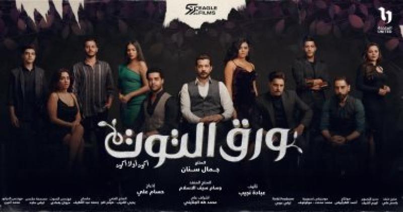 ورق التوت