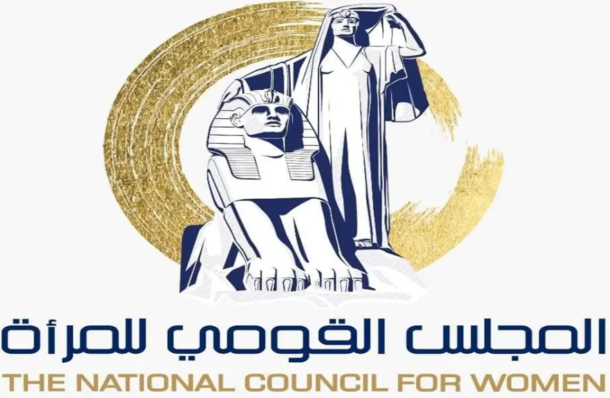  المجلس القومي للمرأة 