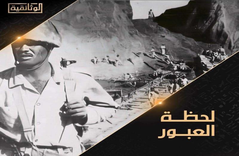 فيلم لحظة العبور