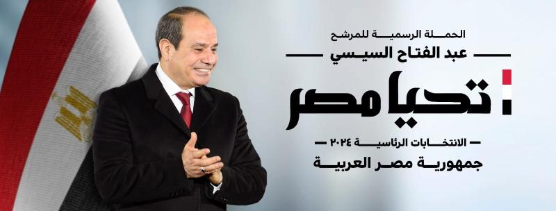 إنتخابات الرئاسة 