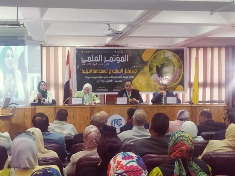 المؤتمر العالمي الثاني بعنوان «مستقبل التعليم والاستدامة البيئية»