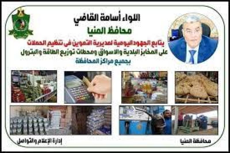 بوستر التموين