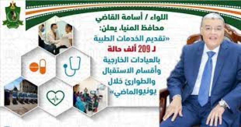 بوستر الصحه