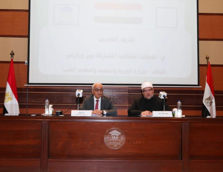 وزيرا التربية والتعليم والأوقاف