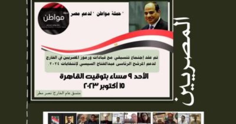 حملة مواطن 