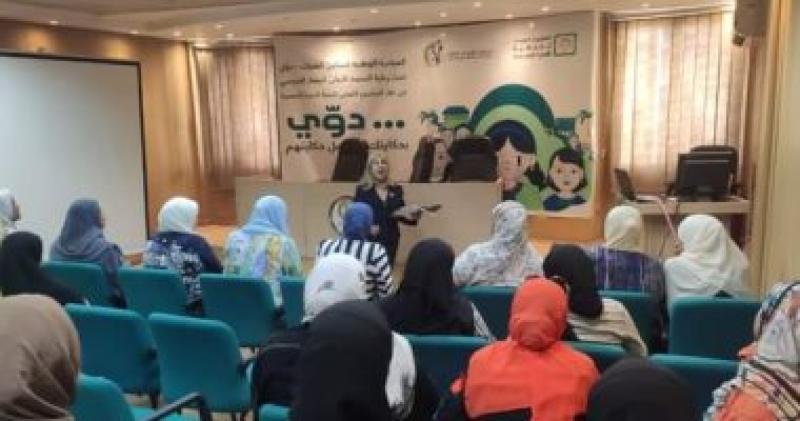 المعسكر الأول لمبادرة دوى